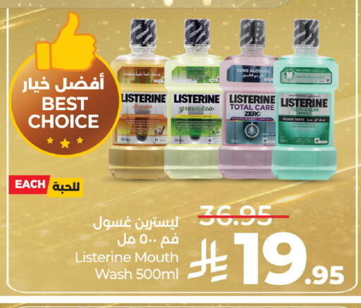 ليسترين غسول للفم available at لولو هايبرماركت in مملكة العربية السعودية, السعودية, سعودية - الرياض