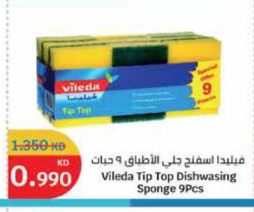 available at سيتي هايبرماركت in الكويت - محافظة الأحمدي