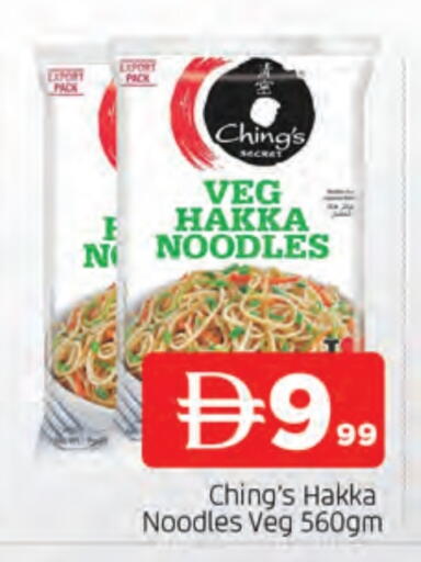 نودلز available at المدينة in الإمارات العربية المتحدة , الامارات - الشارقة / عجمان