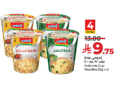 إندومي  نودلز سريع التحضير في كوب available at لولو هايبرماركت in مملكة العربية السعودية, السعودية, سعودية - الرياض