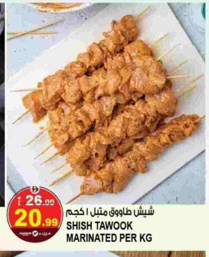 available at هاشم هايبرماركت in الإمارات العربية المتحدة , الامارات - الشارقة / عجمان