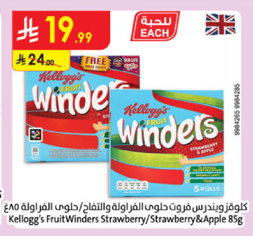 Strawberry Apple available at Danube in KSA, Saudi Arabia, Saudi - Buraidah