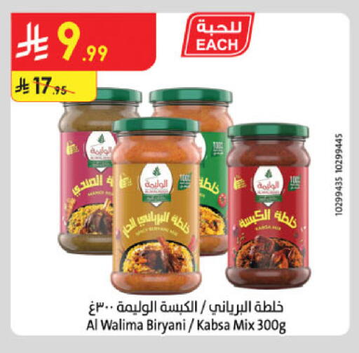 Spices available at Danube in KSA, Saudi Arabia, Saudi - Jeddah