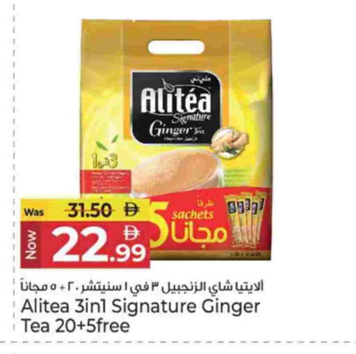 Ginger available at كنز هايبرماركت in الإمارات العربية المتحدة , الامارات - الشارقة / عجمان