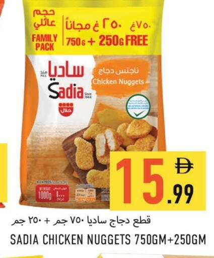 ساديا  available at  روابي ماركت عجمان in الإمارات العربية المتحدة , الامارات - الشارقة / عجمان