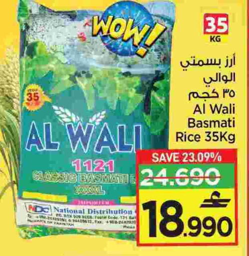 أرز بسمتي / برياني available at مارك & سايف in عُمان - مسقط‎