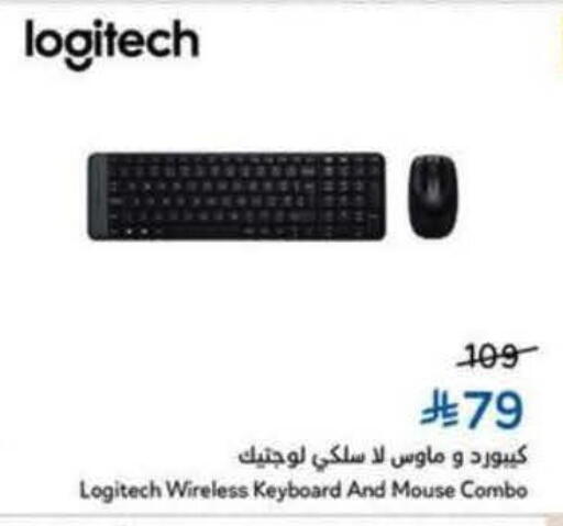 LOGITECH Keyboard / Mouse available at Hyper Panda in KSA, Saudi Arabia, Saudi - Ar Rass