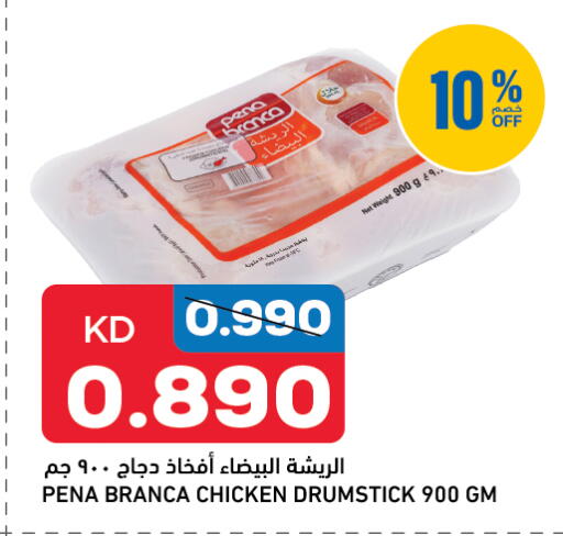 PENA BRANCA Chicken Drumsticks available at Oncost in Kuwait - Ahmadi Governorate