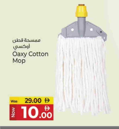 مساعد التنظيف available at كنز هايبرماركت in الإمارات العربية المتحدة , الامارات - الشارقة / عجمان