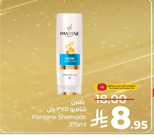 PANTENE Shampoo / Conditioner available at LULU Hypermarket in KSA, Saudi Arabia, Saudi - Riyadh
