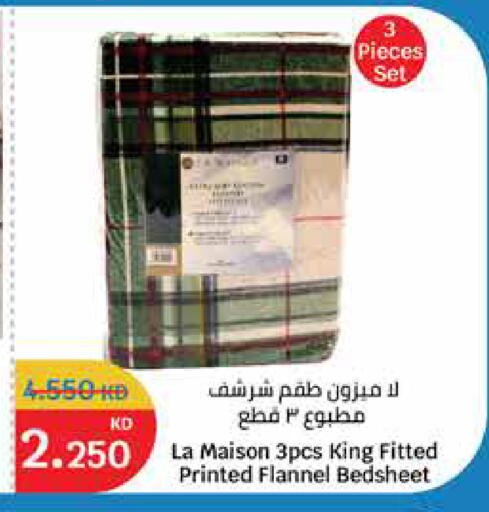 available at سيتي هايبرماركت in الكويت - محافظة الأحمدي