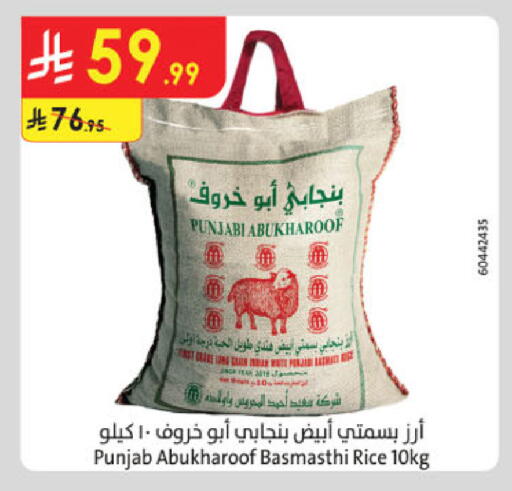 Basmati / Biryani Rice available at Danube in KSA, Saudi Arabia, Saudi - Al Khobar