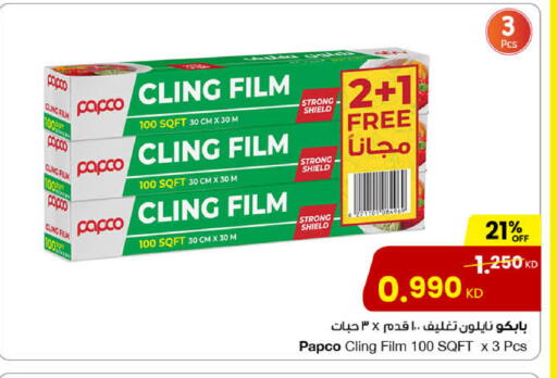 Cling Film available at The Sultan Center in Kuwait - Ahmadi Governorate