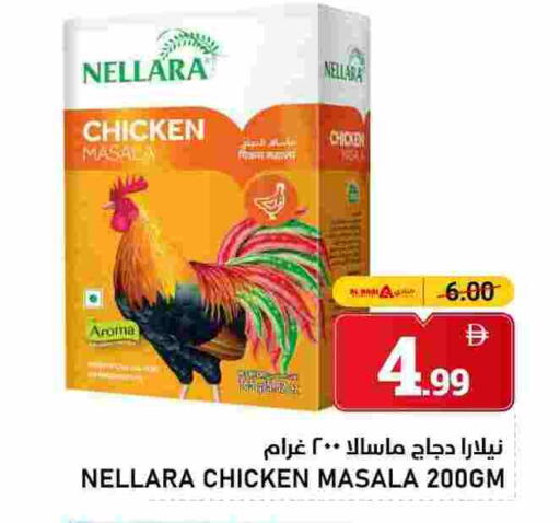 نيلارا بهارات available at النادي هايبرماركت in الإمارات العربية المتحدة , الامارات - الشارقة / عجمان