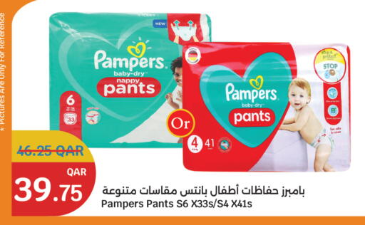 Pampers available at City Hypermarket in Qatar - Umm Salal