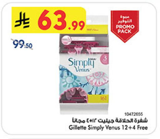 VENUS available at Bin Dawood in KSA, Saudi Arabia, Saudi - Medina