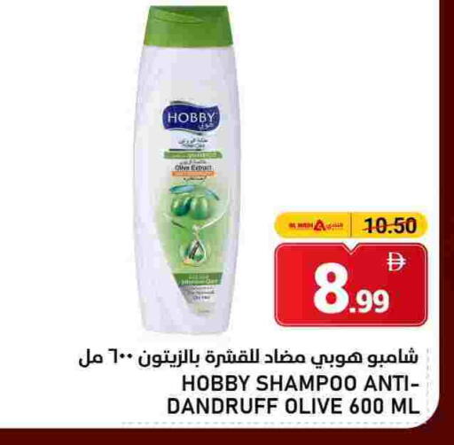 شامبو / بلسم available at النادي هايبرماركت in الإمارات العربية المتحدة , الامارات - الشارقة / عجمان