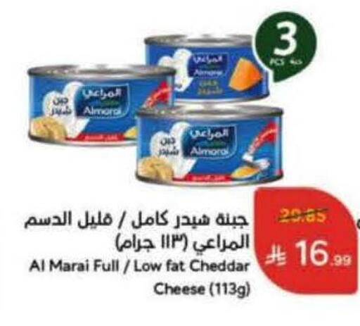 المراعي جبنة الشيدر available at هايبر بنده in مملكة العربية السعودية, السعودية, سعودية - بريدة