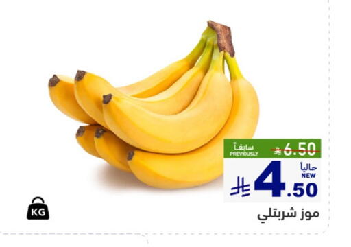 Banana available at Aswaq Ramez in KSA, Saudi Arabia, Saudi - Qatif