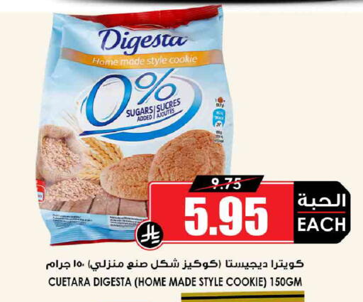 available at أسواق النخبة in مملكة العربية السعودية, السعودية, سعودية - بيشة