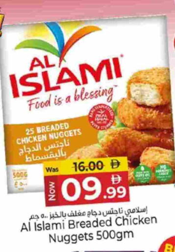 الإسلامي available at كنز هايبرماركت in الإمارات العربية المتحدة , الامارات - الشارقة / عجمان