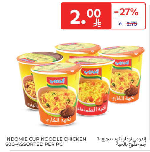 إندومي  نودلز سريع التحضير في كوب available at كارفور in مملكة العربية السعودية, السعودية, سعودية - المدينة المنورة