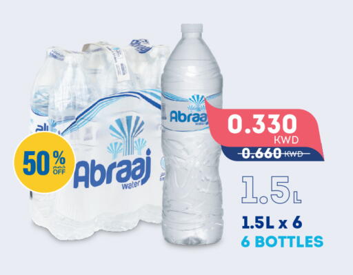 ABRAAJ available at Oncost in Kuwait - Ahmadi Governorate