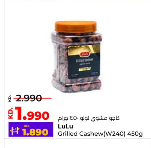 available at Lulu Hypermarket  in Kuwait - Ahmadi Governorate