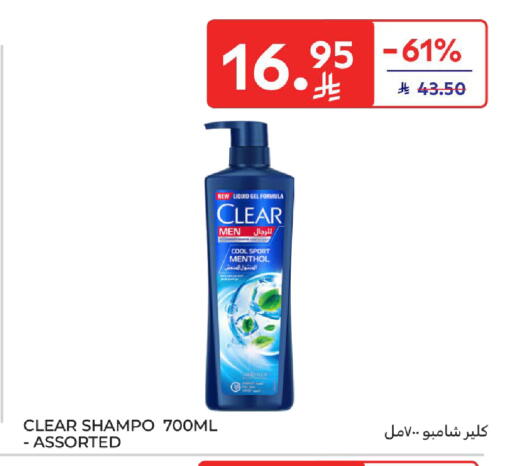 كلير شامبو / بلسم available at كارفور in مملكة العربية السعودية, السعودية, سعودية - المدينة المنورة