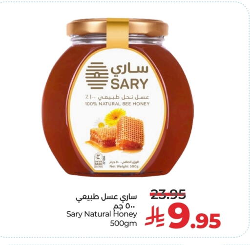 Honey available at LULU Hypermarket in KSA, Saudi Arabia, Saudi - Riyadh