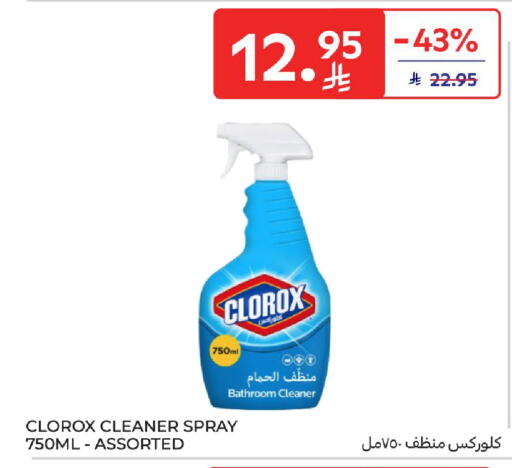 كلوركس منظف المرحاض / البالوعة available at كارفور in مملكة العربية السعودية, السعودية, سعودية - المدينة المنورة