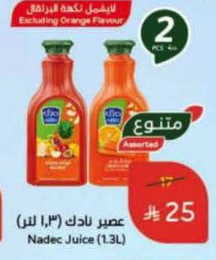 NADEC available at Hyper Panda in KSA, Saudi Arabia, Saudi - Ar Rass