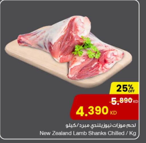 Mutton / Lamb available at The Sultan Center in Kuwait - Ahmadi Governorate