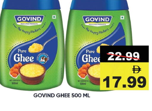 Ghee available at Leptis Hypermarket  in UAE - Ras al Khaimah