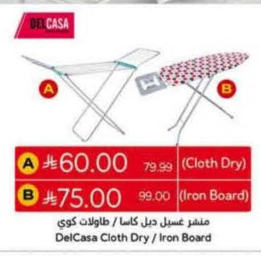 مكواة available at هايبر بنده in مملكة العربية السعودية, السعودية, سعودية - بيشة