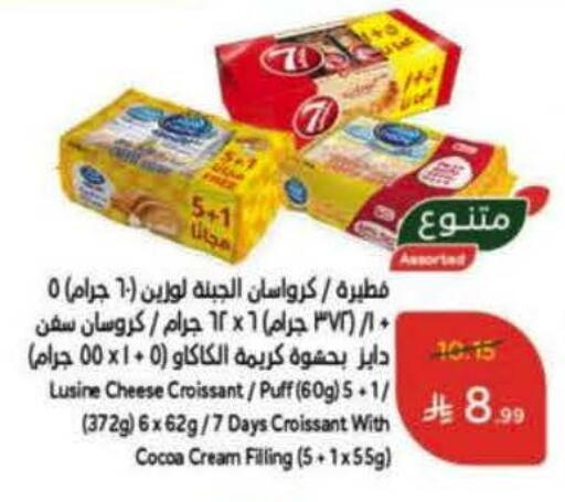 available at Hyper Panda in KSA, Saudi Arabia, Saudi - Medina