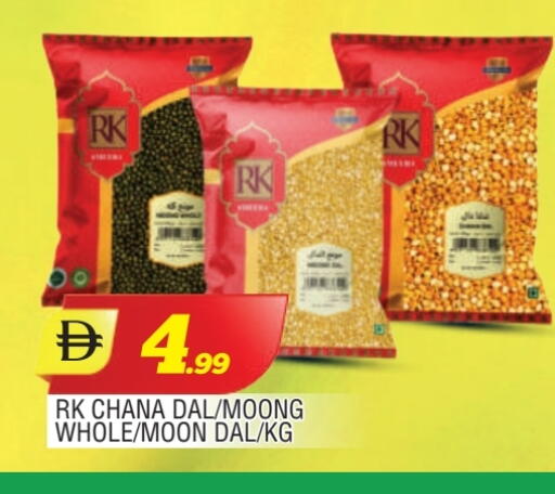 آر كي  available at المدينة in الإمارات العربية المتحدة , الامارات - الشارقة / عجمان