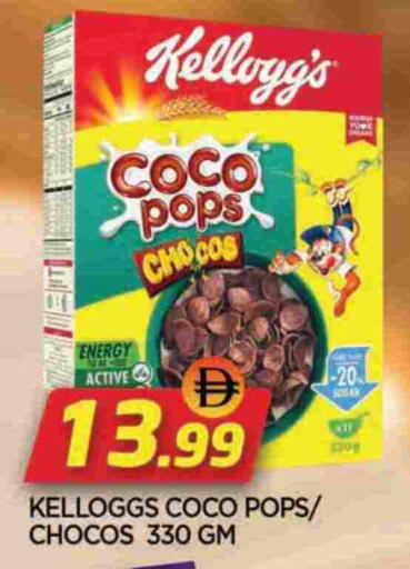 كيلوغز حبوب الإفطار available at المدينة in الإمارات العربية المتحدة , الامارات - الشارقة / عجمان