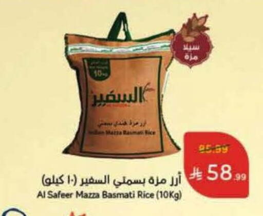 أرز سيلا / مازا available at هايبر بنده in مملكة العربية السعودية, السعودية, سعودية - الرس