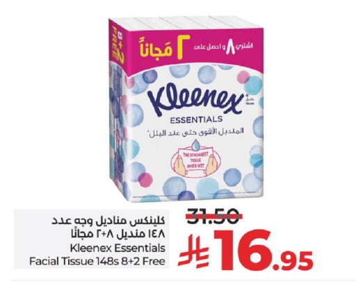 كلينيكس available at لولو هايبرماركت in مملكة العربية السعودية, السعودية, سعودية - عنيزة