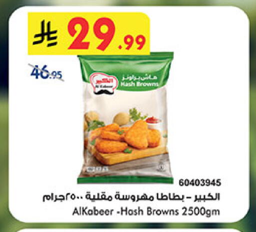 available at Bin Dawood in KSA, Saudi Arabia, Saudi - Jeddah