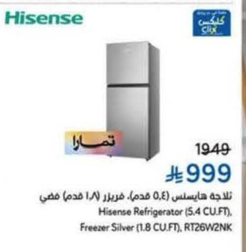 هايسنس ثلاجة available at هايبر بنده in مملكة العربية السعودية, السعودية, سعودية - الرس