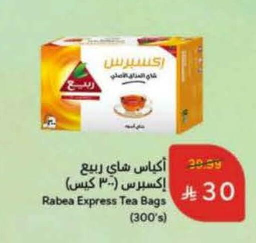 ربيع أكياس شاي available at هايبر بنده in مملكة العربية السعودية, السعودية, سعودية - بريدة