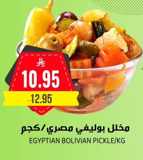 مخلل available at جراند هايبر in مملكة العربية السعودية, السعودية, سعودية - الرياض