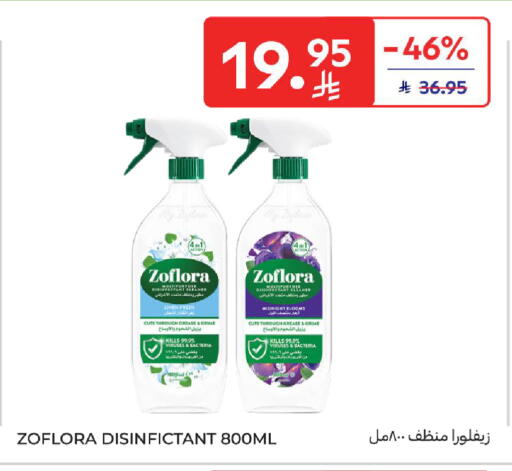 منظف عام available at كارفور in مملكة العربية السعودية, السعودية, سعودية - المدينة المنورة