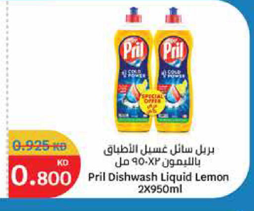 بريل available at سيتي هايبرماركت in الكويت - محافظة الأحمدي