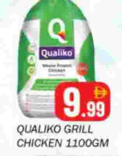 كوالكو دجاج كامل مجمد available at سوق المبارك هايبرماركت in الإمارات العربية المتحدة , الامارات - الشارقة / عجمان