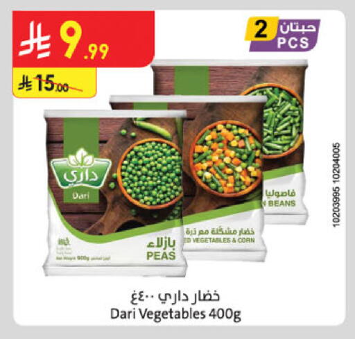 Peas available at الدانوب in مملكة العربية السعودية, السعودية, سعودية - عنيزة