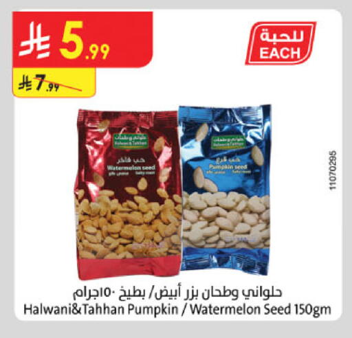 Watermelon Pumpkin available at Danube in KSA, Saudi Arabia, Saudi - Al Khobar