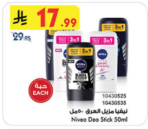 Nivea available at Bin Dawood in KSA, Saudi Arabia, Saudi - Khamis Mushait